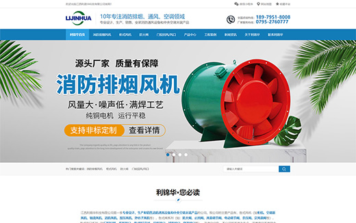 江西利锦华科技案例