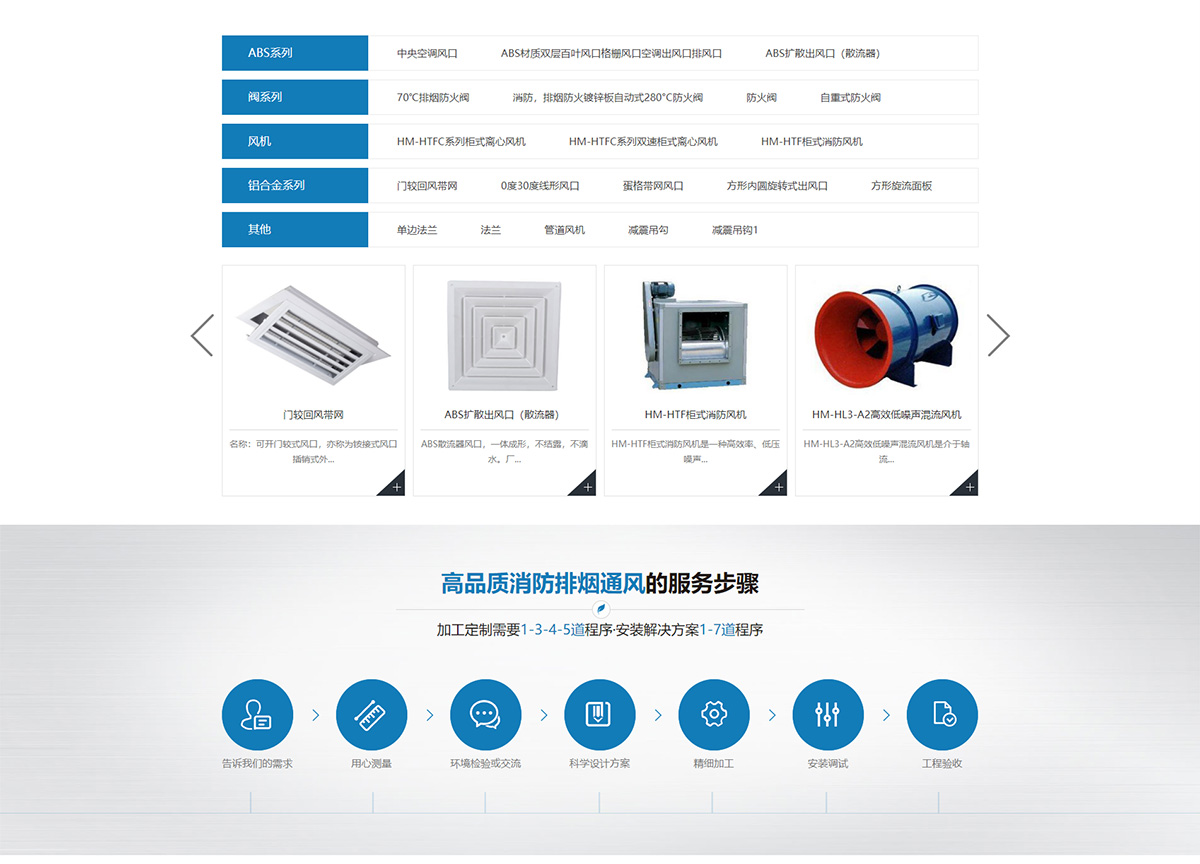 东莞讯友网络江西利锦华科技网站建设案例4