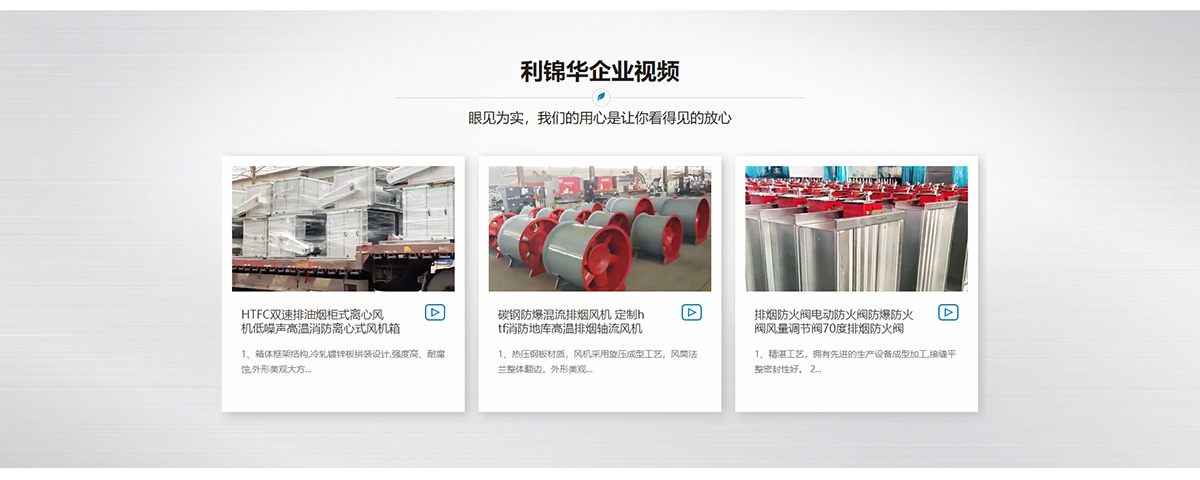 东莞讯友网络江西利锦华科技网站建设案例6