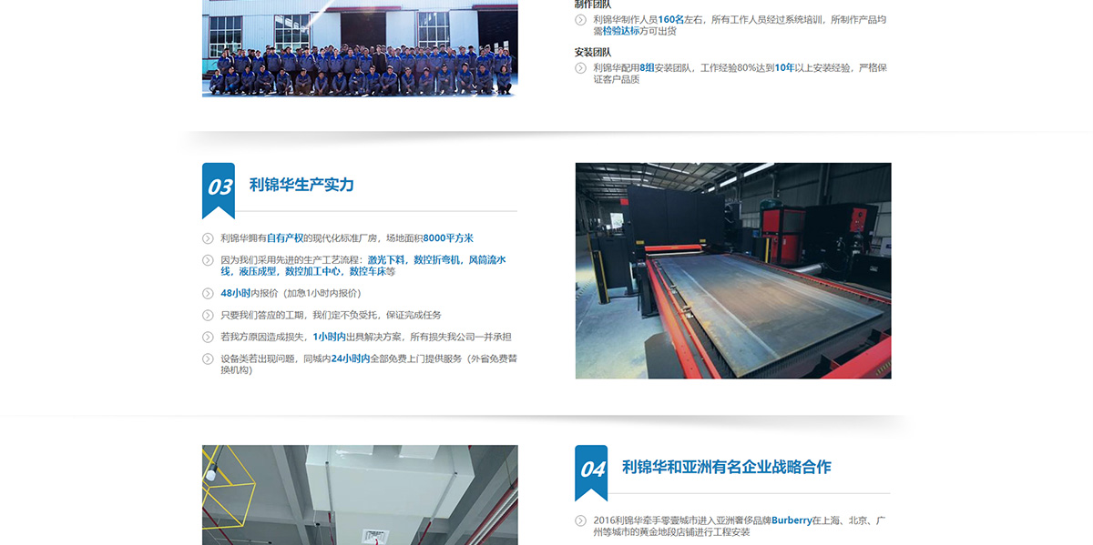 东莞讯友网络江西利锦华科技网站建设案例8