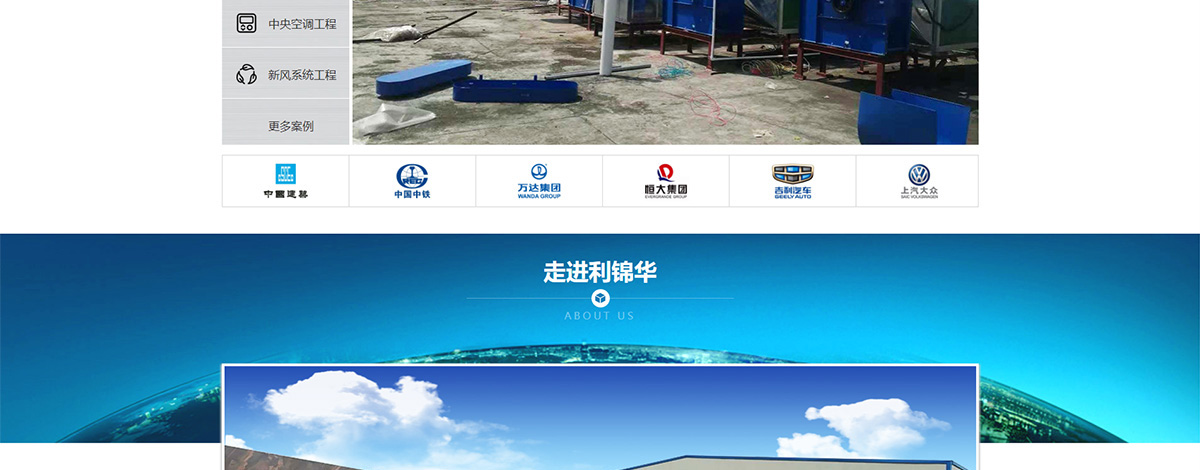 东莞讯友网络江西利锦华科技网站建设案例10