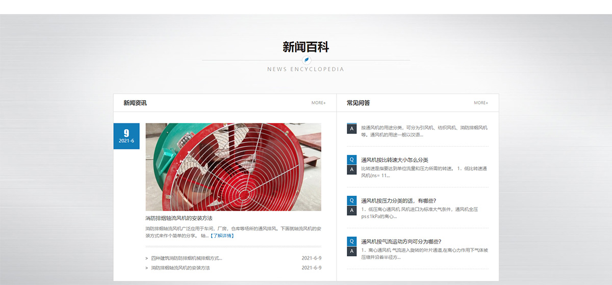 东莞讯友网络江西利锦华科技网站建设案例12