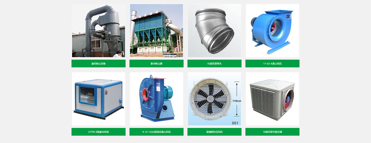 东莞讯友网络恒辉机电设备工程网站建设案例4