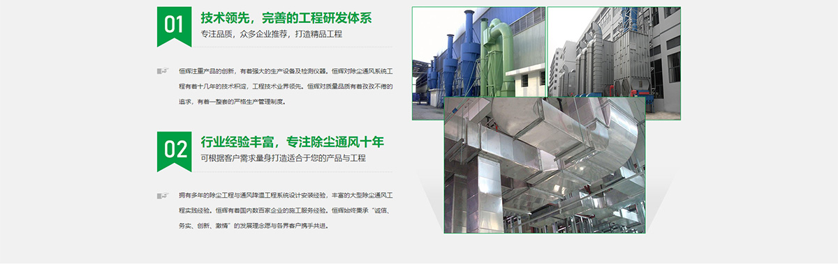 东莞讯友网络恒辉机电设备工程网站建设案例7