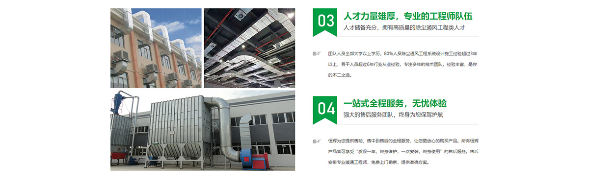 东莞讯友网络恒辉机电设备工程网站建设案例8