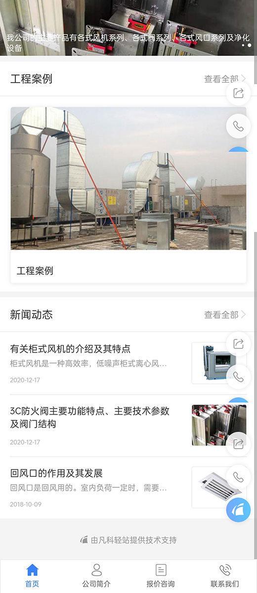 东莞讯友网络利锦华科技小程序开发案例2