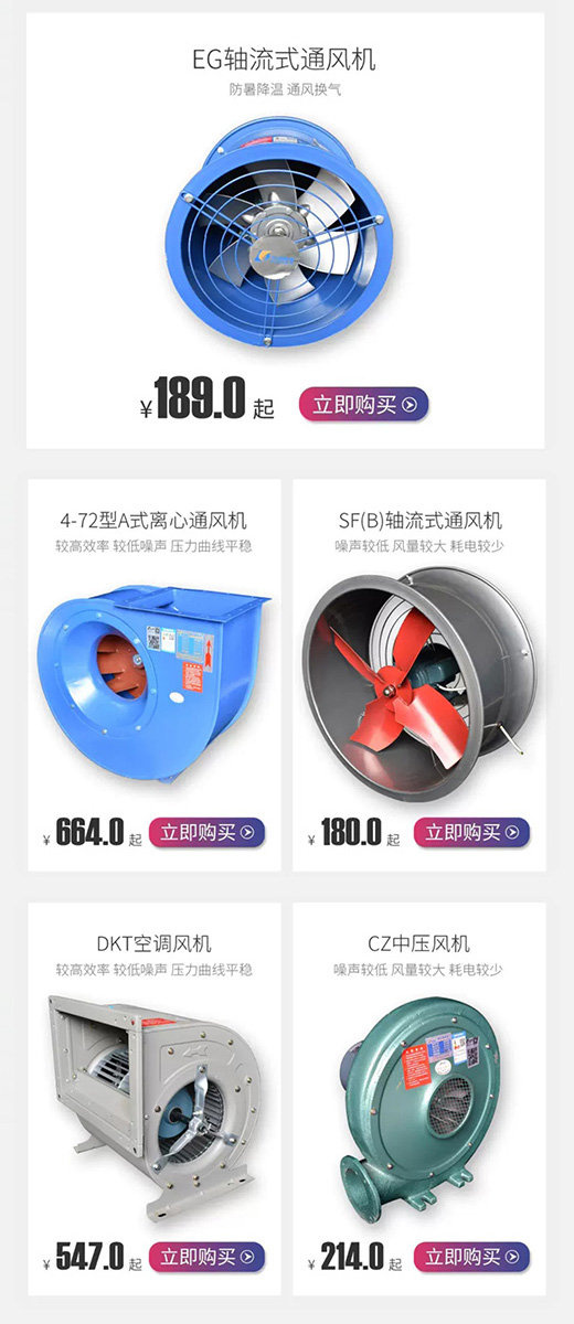 东莞讯友网络九洲风机企业店淘宝店铺装修案例_03