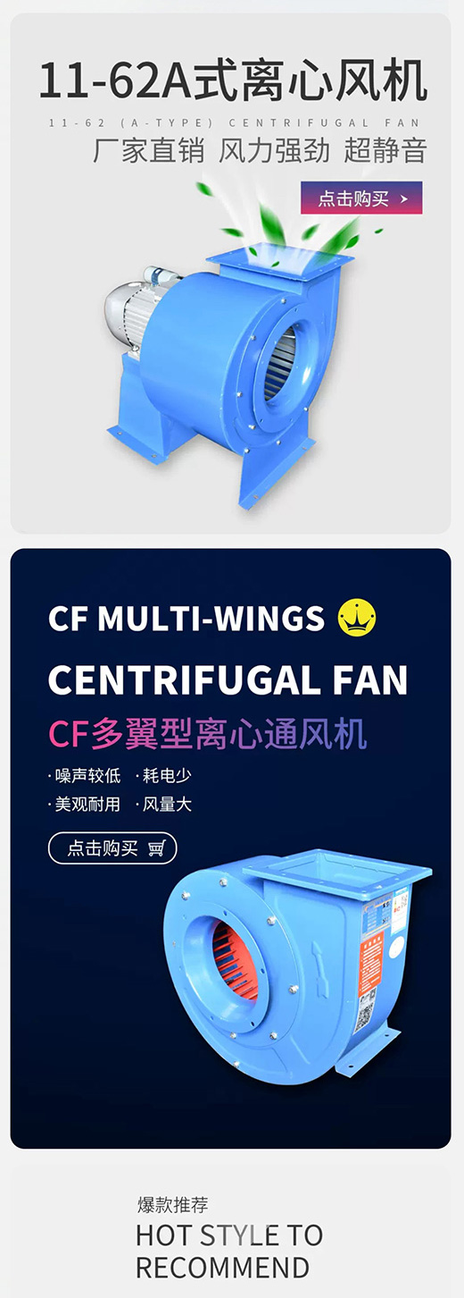 东莞讯友网络九洲风机企业店淘宝店铺装修案例_02