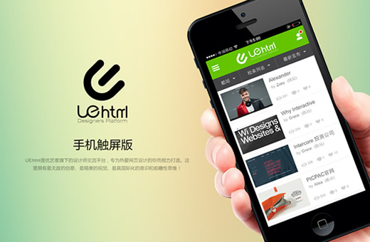 手机网站与微网站建设