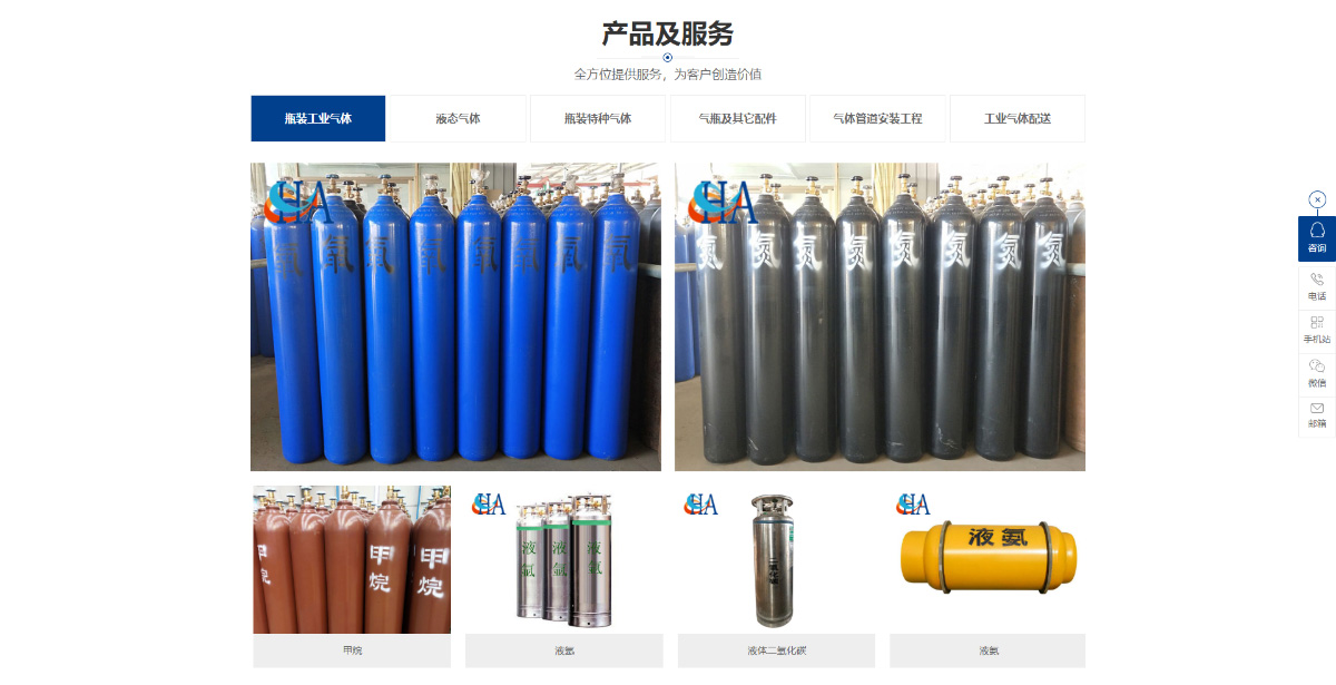 东莞讯友网络肇庆恒安工业气体网站建设案例3