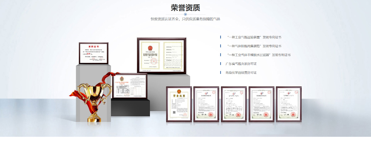 东莞讯友网络肇庆恒安工业气体网站建设案例5