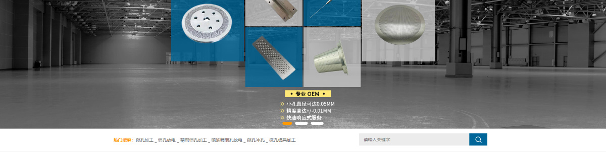 东莞讯友网络泽优五金网站建设案例2