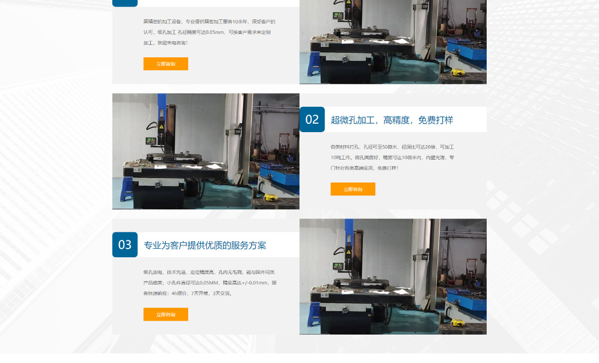 东莞讯友网络泽优五金网站建设案例5