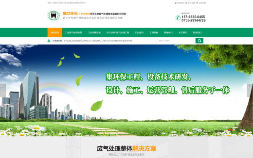 深圳鼎立环保案例