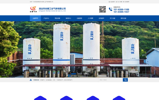 清远合展工业气体案例