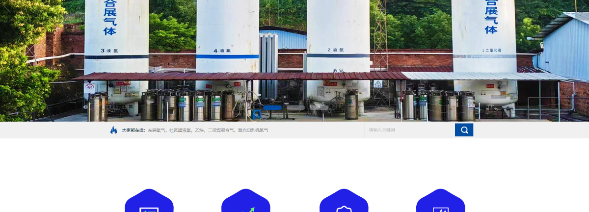 东莞讯友网络清远合展工业气体网站建设案例2