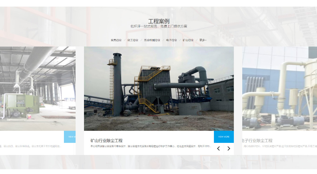 东莞讯友网络厚德环保网站建设案例6