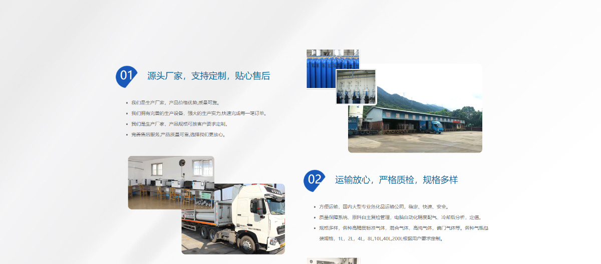 东莞讯友网络清远合展工业气体网站建设案例4