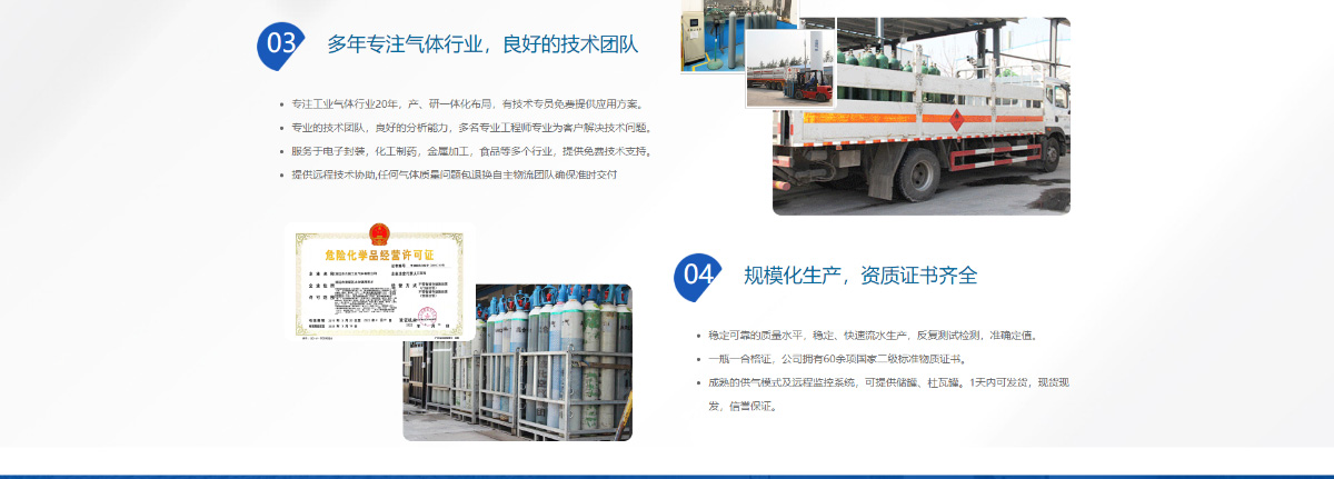 东莞讯友网络清远合展工业气体网站建设案例5