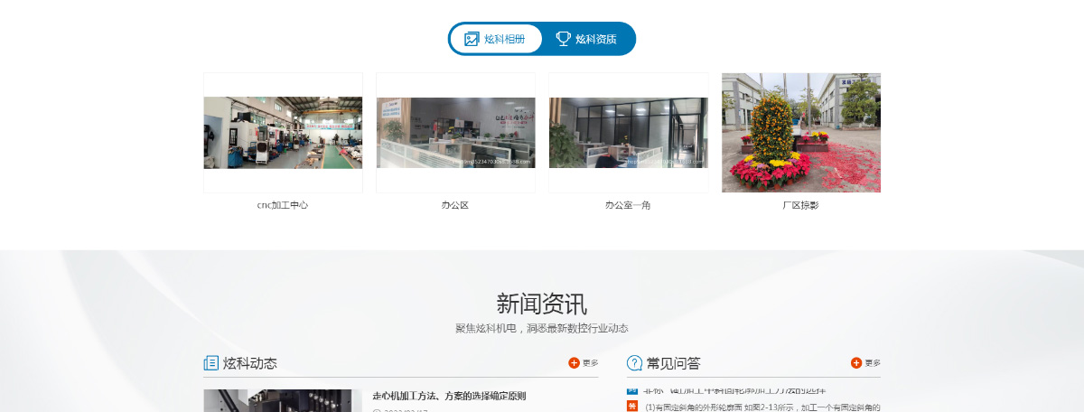东莞讯友网络炫科非标气缸加工网站建设案例6