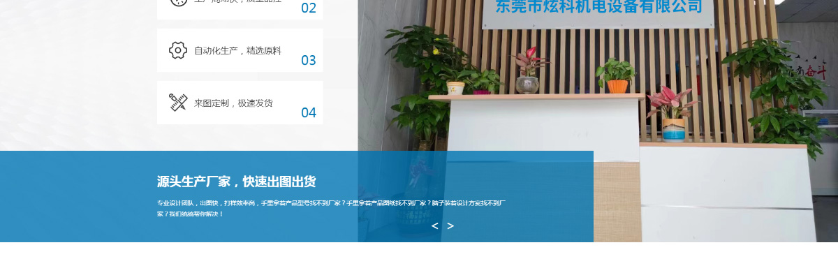 东莞讯友网络炫科非标气缸加工网站建设案例3