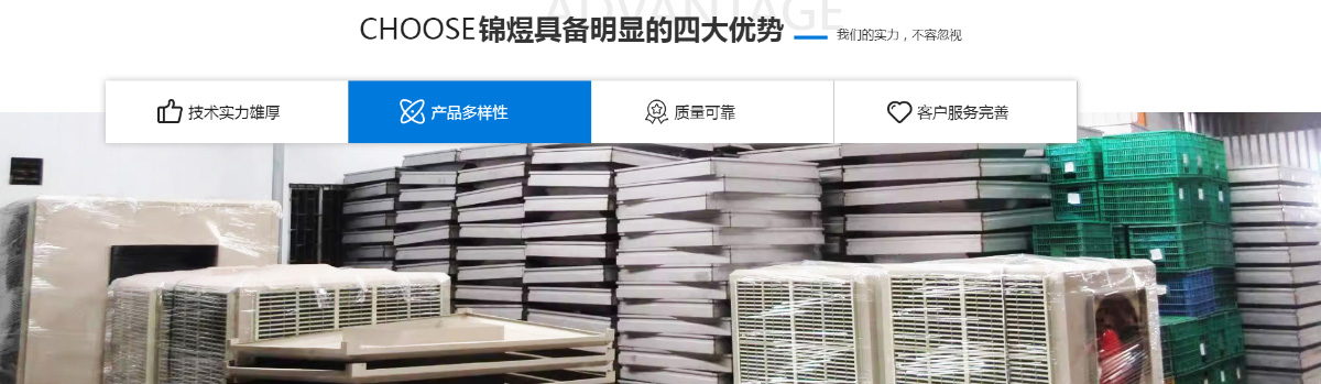 东莞讯友网络锦煜冷风机网站建设案例7