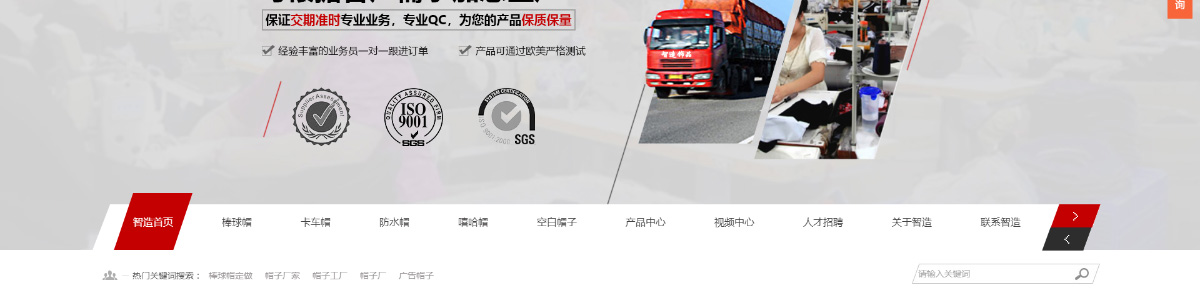 东莞讯友网络智造饰品网站建设案例2