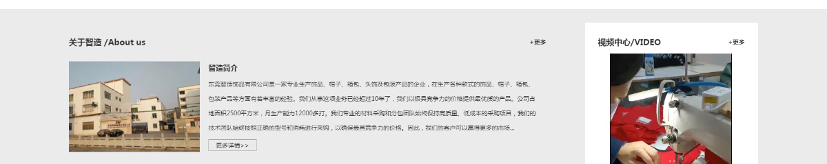 东莞讯友网络智造饰品网站建设案例3
