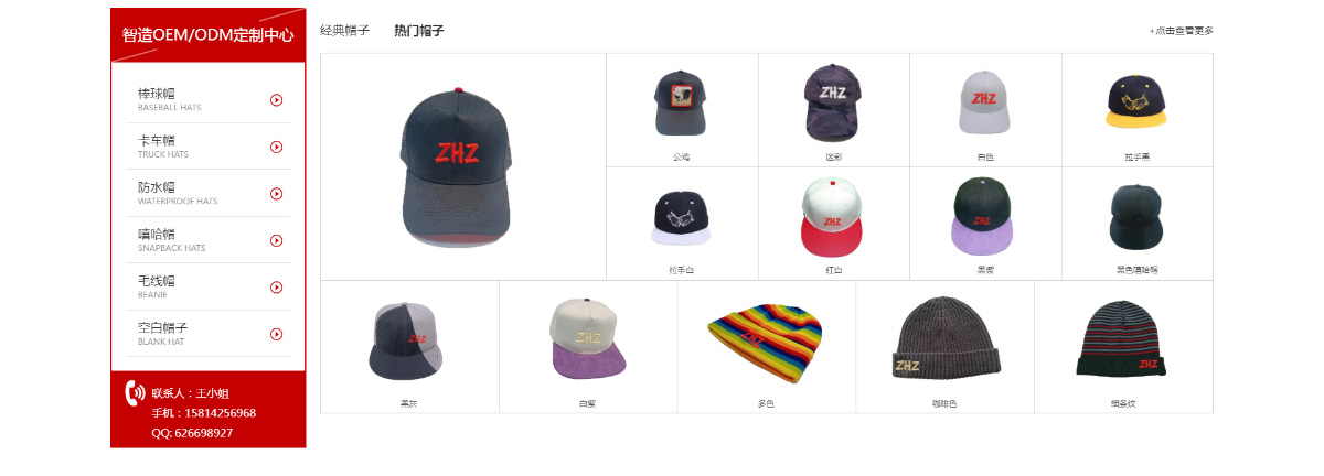 东莞讯友网络智造饰品网站建设案例5