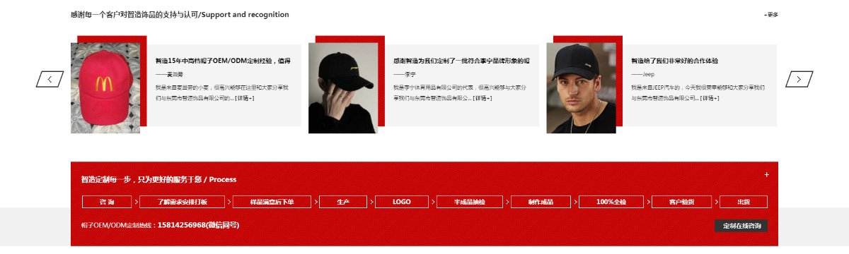 东莞讯友网络智造饰品网站建设案例9