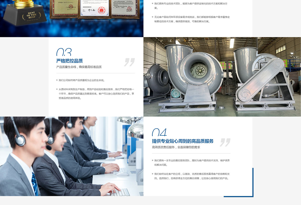 东莞讯友网络广东劲旋环保网站建设案例6