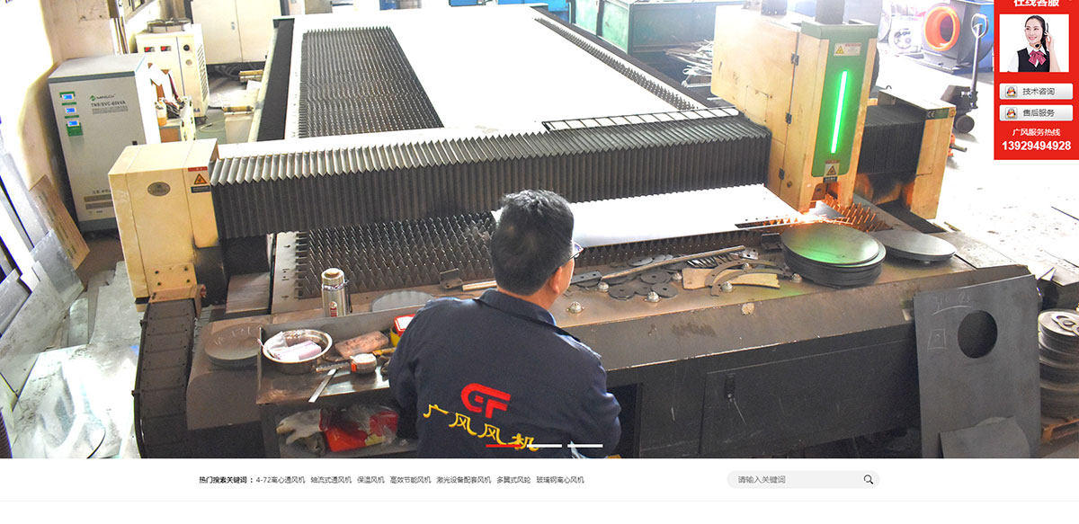 东莞讯友网络广风风机网站建设案例2