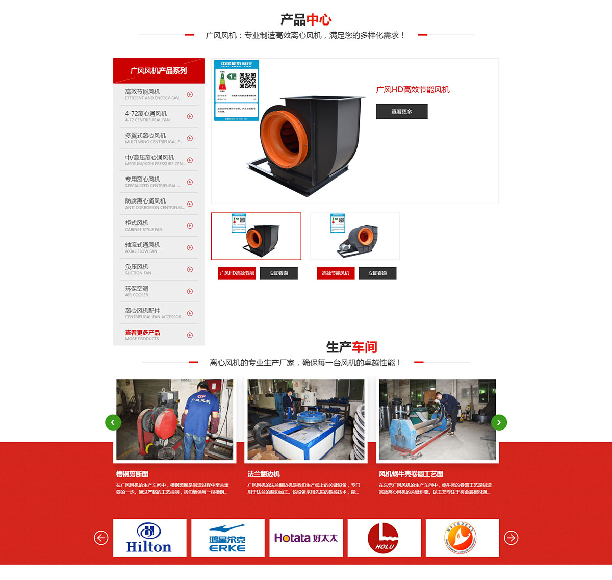 东莞讯友网络广风风机网站建设案例3