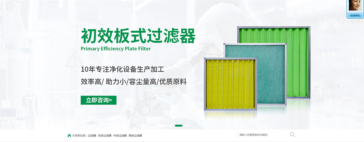 东莞讯友网络德雷克环保网站建设案例2