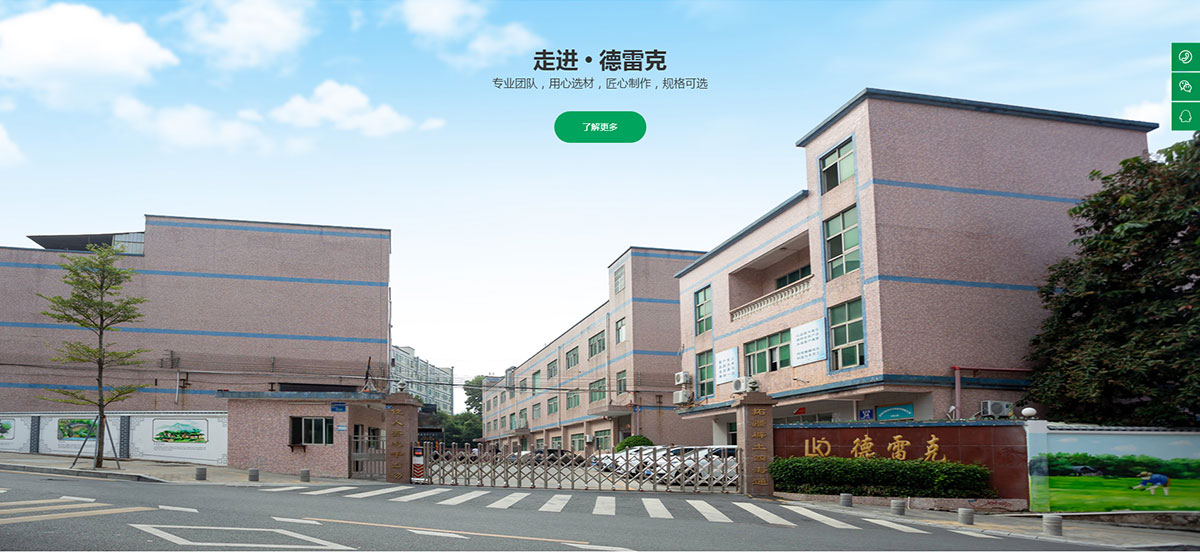 东莞讯友网络德雷克环保网站建设案例4