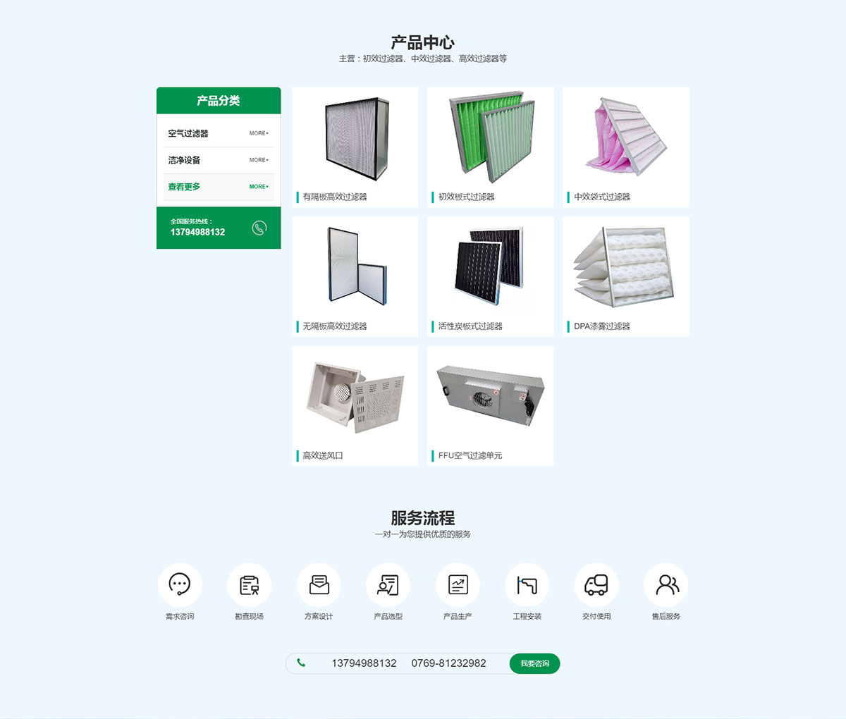 东莞讯友网络德雷克环保网站建设案例3