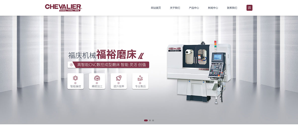 东莞讯友网络台湾福裕磨床网站建设案例1